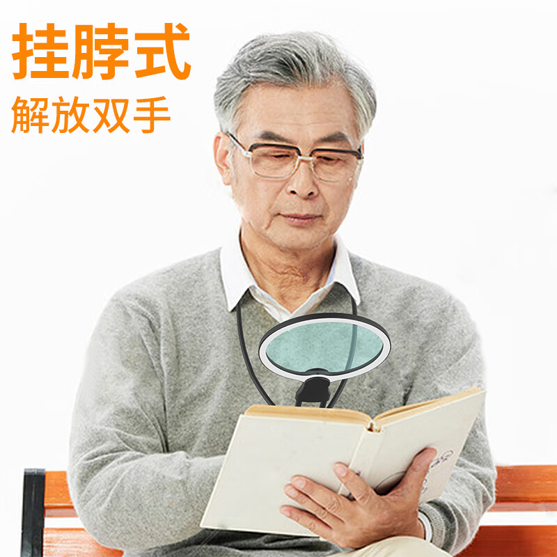 欧视宝挂脖式带灯充电放大镜高清高倍三合一台式手持放大镜老人阅读看报 F6三合一放大镜圆形黑色（带灯）