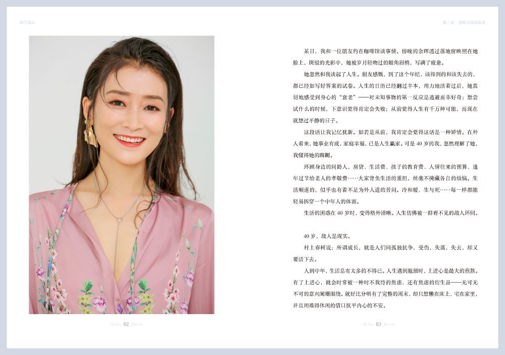 纳兰瑜心详情图