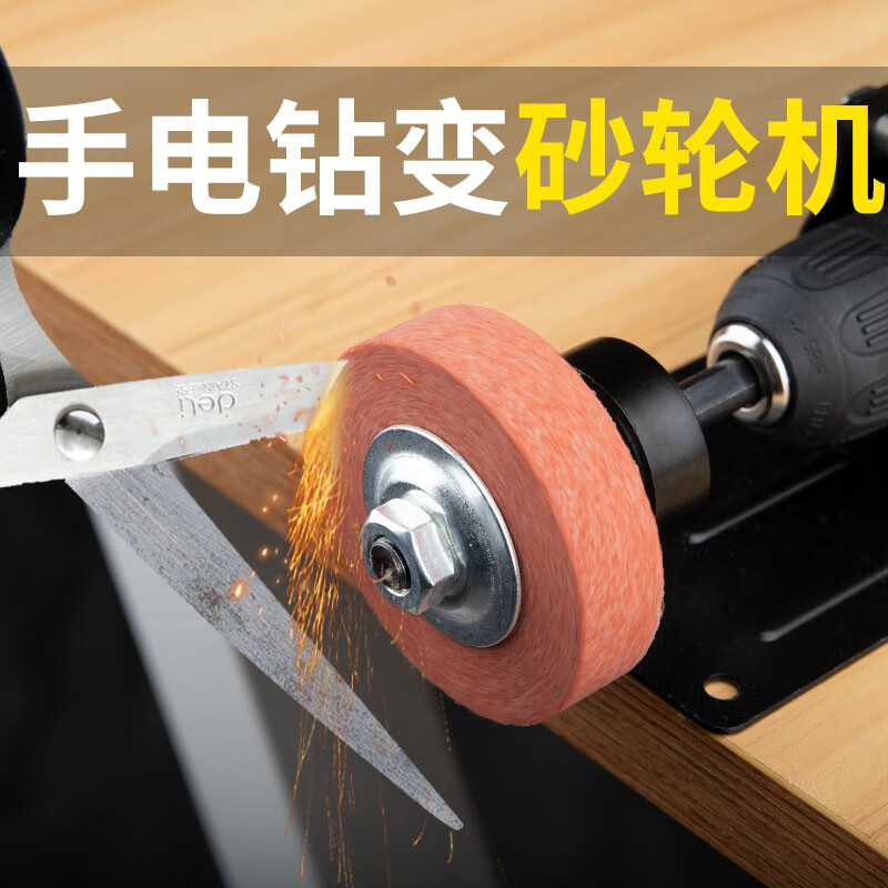 头砂轮金属玉石首饰抛光磨刀神器磨边支架 电钻改砂轮机支架一套(无轮