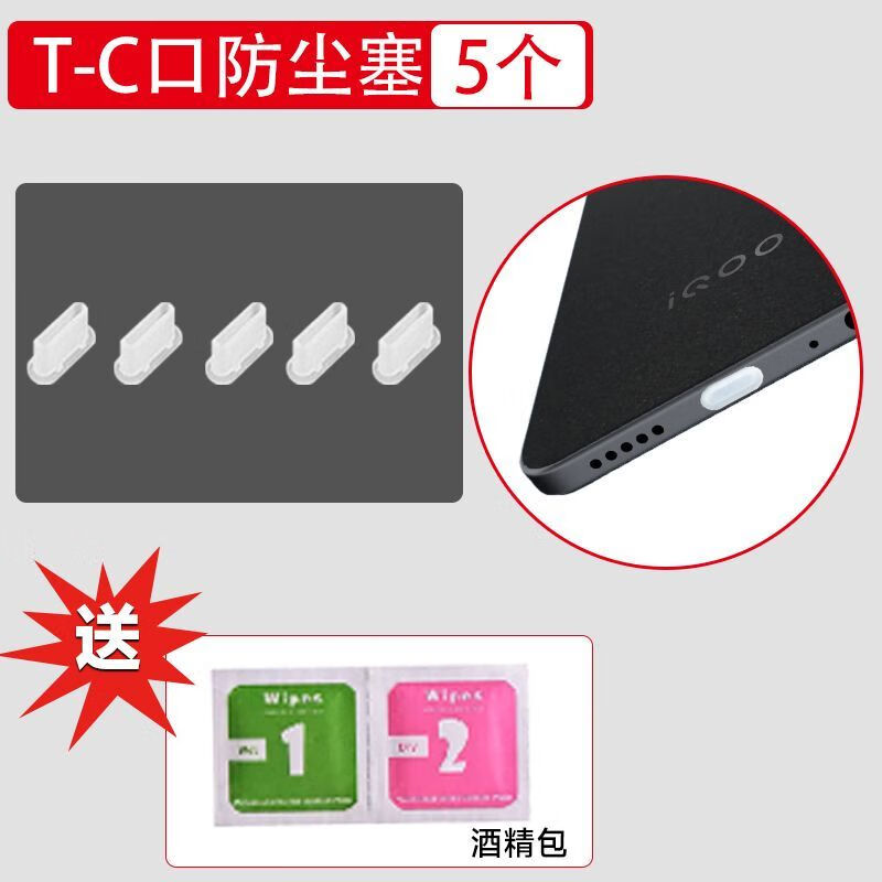 慕念（munian）適用于蘋果16pro金屬款充電口膜iPhone15Promax數(shù)據(jù)口保護(hù)膜通用防塵塞 透明-防塵塞 【五顆裝】 【iPhone】16系列-TC口