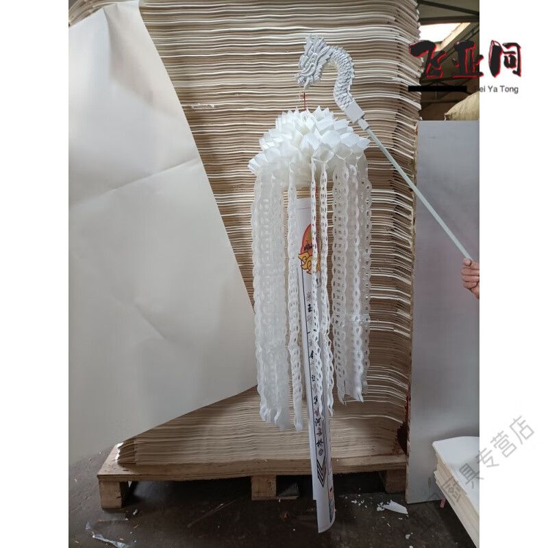 出殡白幡什么寓意