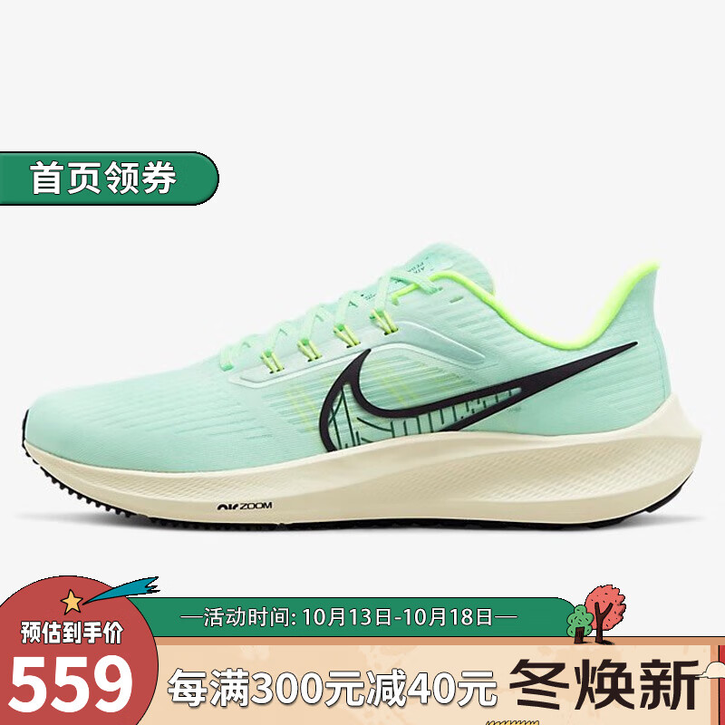 胜道潮流 Nike耐克飞马39男鞋跑步鞋AIR ZOOM PEGASUS 39运动鞋 DH4071 DH4071-301 41
