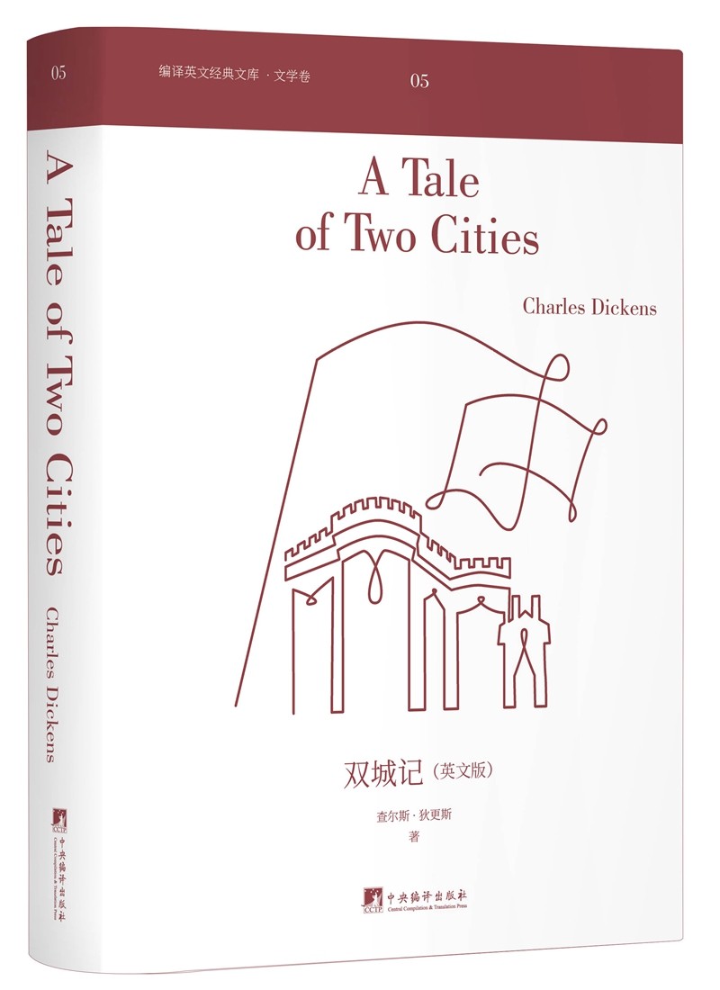 正版现货 双城记:英文9787511739032中央编译