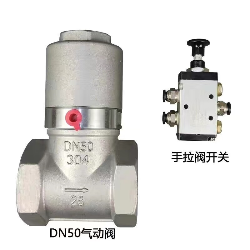幻盏 洒水车气动切断阀开关配件自动改装304不锈钢dn50气控洒水球阀