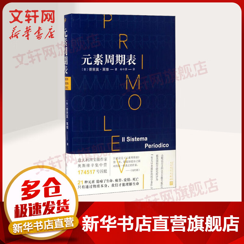 元素周期表 图书