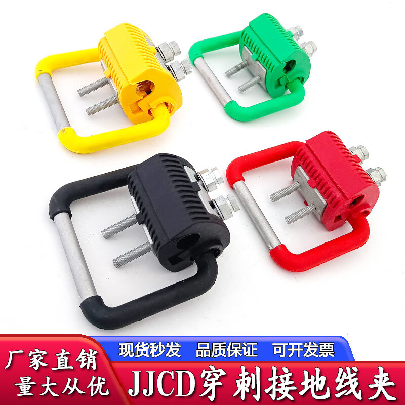 界工绝缘穿刺接地线夹接地电分线器免剥线阻燃分流器t型导线接线端子