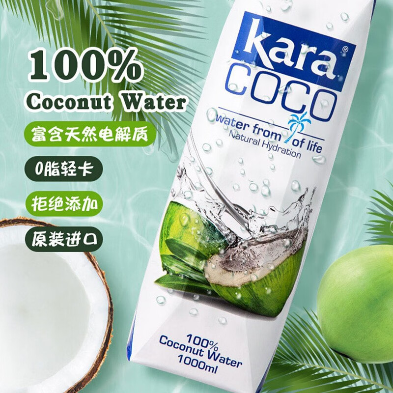 佳乐(kara)NFC100%椰子水0脂椰浆无蔗糖椰青夏季孕妇椰汁饮料1L【1盒】椰子水1L主图1