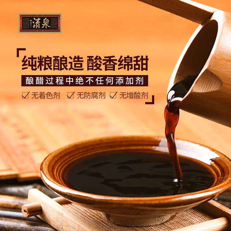 清泉陈醋纯粮酿造老陈醋3年1500ml家庭凉拌食醋调味山西特产特产 1500