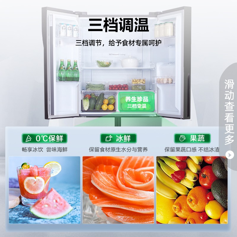 容声(Ronshen)426升变频十字对开门四开门冰箱家用风冷无霜超薄嵌入大容量干湿分储BCD-426WD12FP