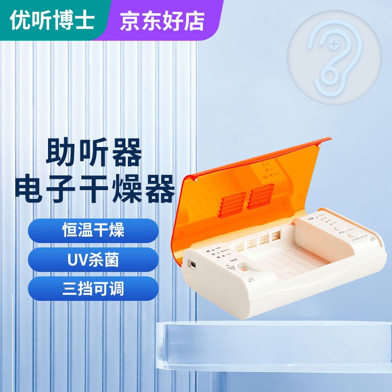 奥德声助听器价格趋势及评测推荐