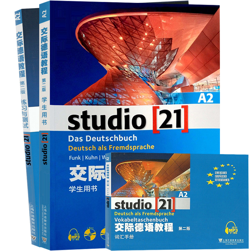 外教社 交际德语教程 第二版 A2 学生用书教材+练习+词汇手册 全套3本 上海外语教育出版社 欧标