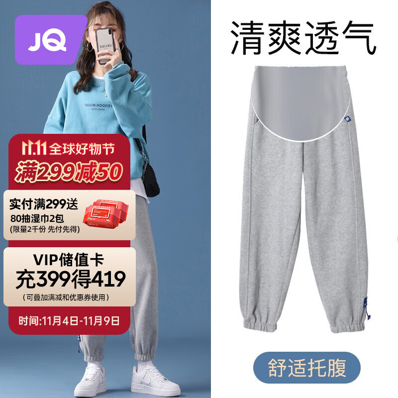婧麒孕妇裤秋冬外穿休闲运动裤子孕妇装大码运动长裤卫裤春秋季孕妈装 浅灰色 L使用感如何?