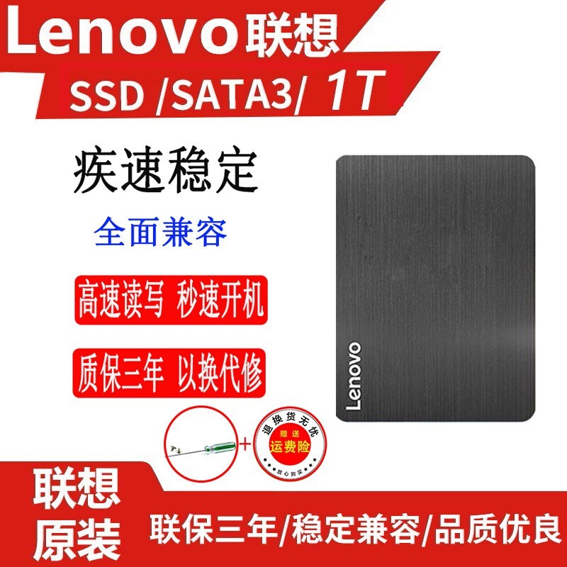 联想Think E430 E431 E435 E440原装笔记本电脑SSD固态硬盘SATA3 SATA3 1T +（预装系统请留言) E535/E40/E440/E330