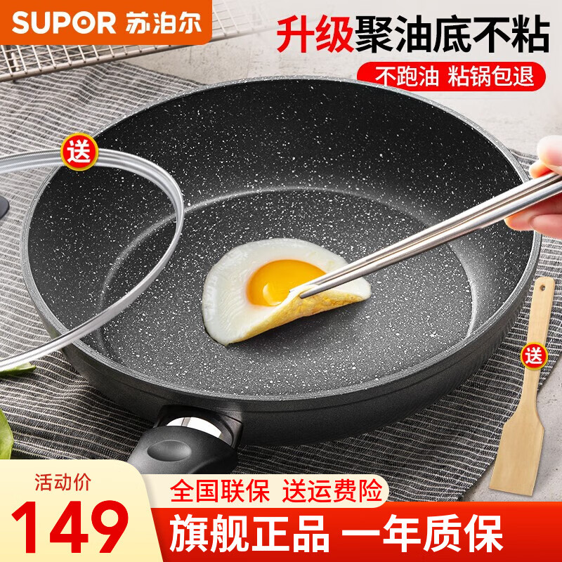 苏泊尔（SUPOR）平底锅不粘锅 牛排煎锅 麦饭石色炒菜锅煎蛋煎饼锅电磁炉燃气通用 推荐【28CM加深】配盖+木铲使用感如何?