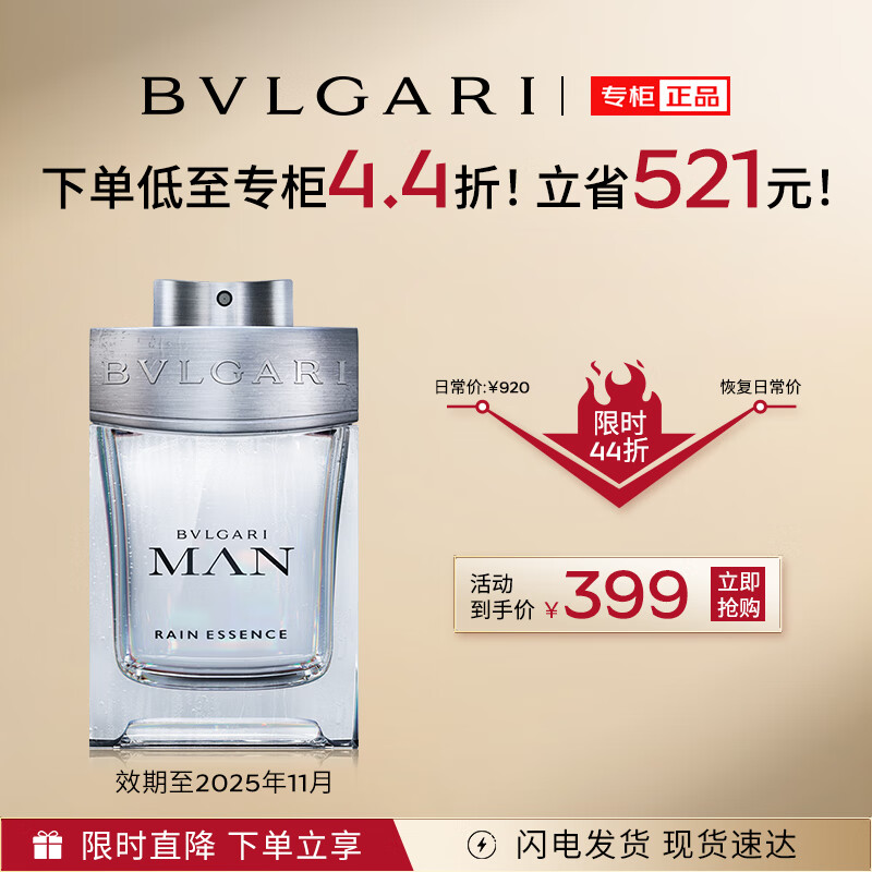 ��������BVLGARI����ʿϵ�пչ�֮�����60ml ����ľ�ʵ���ʿ��ˮ Ч�ڵ�25��11��