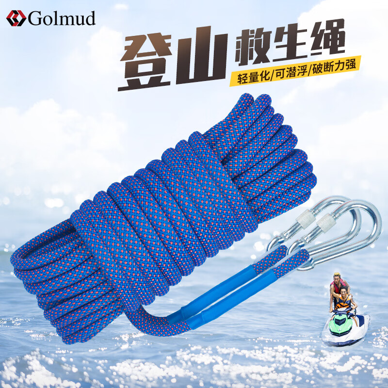 哥爾姆 哥爾姆登山繩攀巖高空作業(yè)輔助繩子RL030 逃生救援救生繩 帶掛鉤 【承重1600斤】8mm 100米