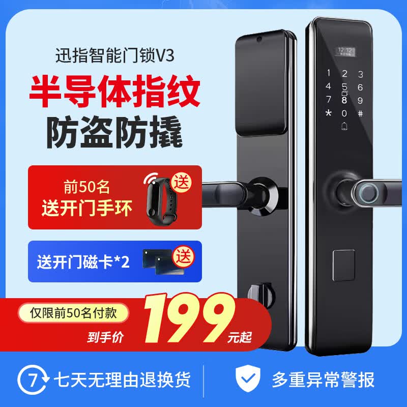 迅指智能门锁 指纹锁密码锁家用民宿公寓防盗门电子锁C级锁芯卧室门锁 V3（门铃+远程密钥+LED屏） 免费上门安装使用感如何?