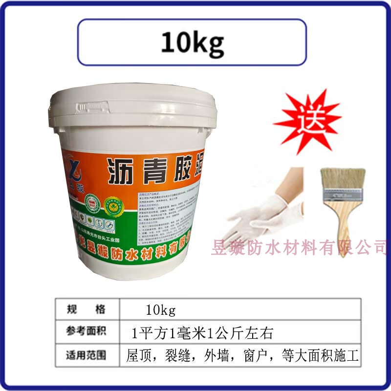 仁聚益灌缝沥青胶泥填缝伸缩缝补油膏优质防水材料涂料屋顶公路地基