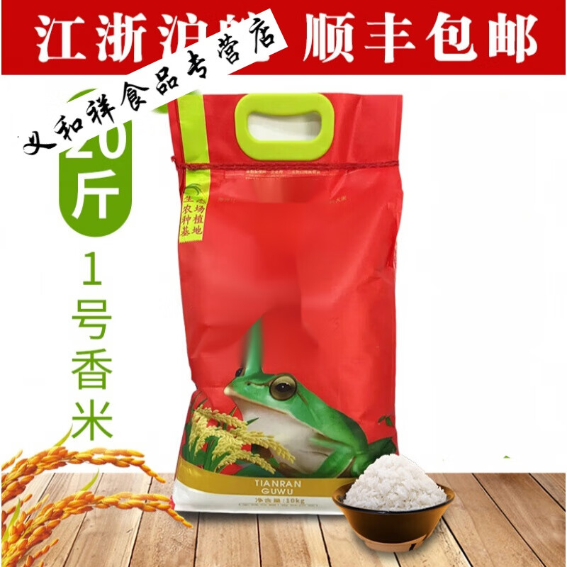 寒宁大米20斤南粳46粳米10kg生态香米22年新米农家软糯米
