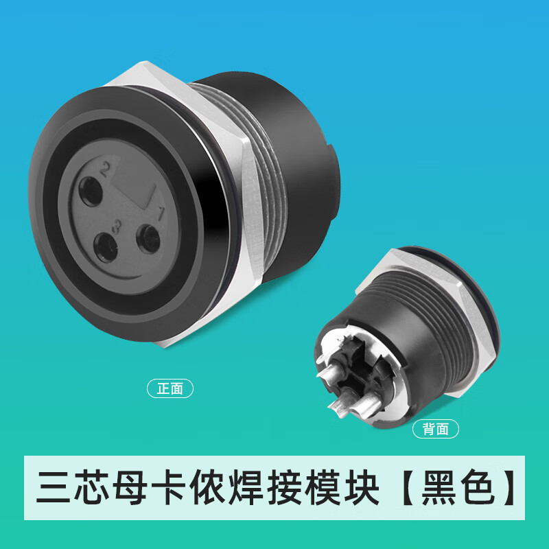 en)音频大三芯卡农母焊接芯子 母卡侬插座模块金属圆形螺纹模块插口