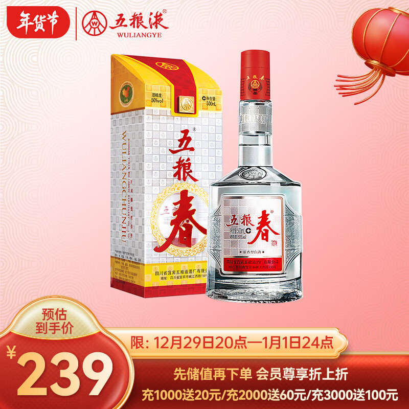 売切り特価 中国酒 五粮液 白酒 500ml 100ml セット - 通販 - www