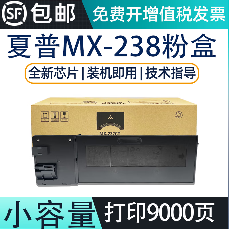 碧彩适用夏普ar2221r粉盒ar2048s 2821r 2348sv 2648nv墨盒mx-237ct