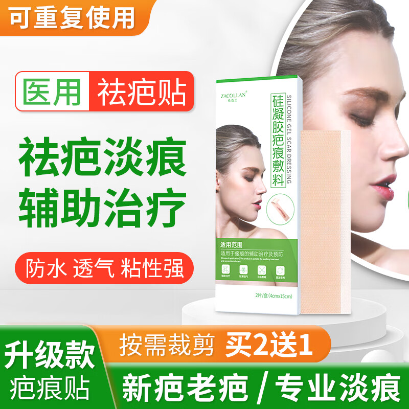 【美国suich】植蔻兰 祛疤膏疤痕灵去疤膏淡疤手术烫伤疤痕修复儿童