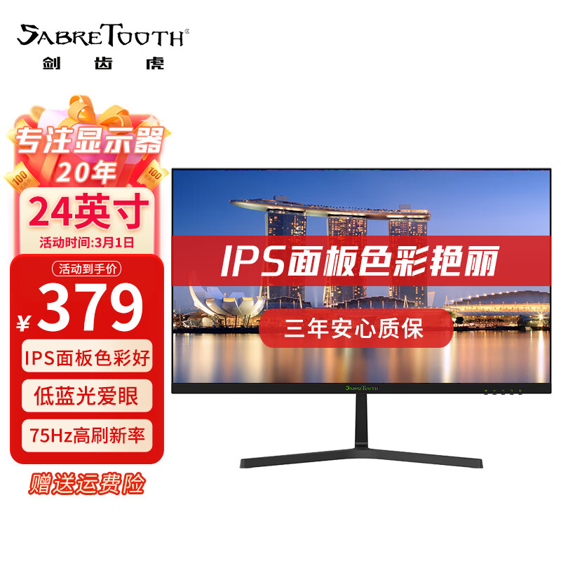 显示器电商最低价查询方法|显示器价格比较