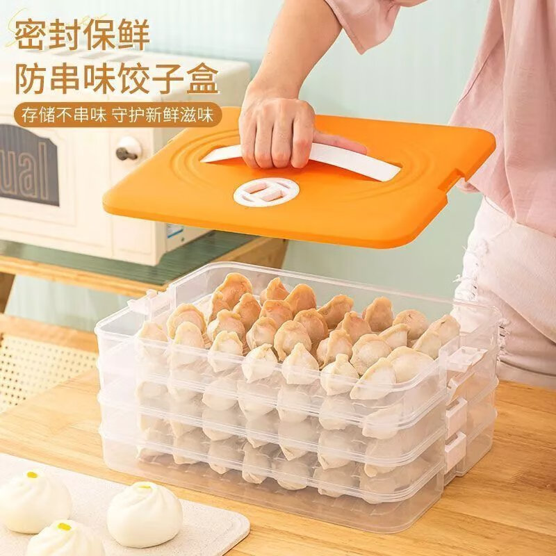 饺子盒专用冻饺子盒冰箱收纳盒家用大容量速冻混沌冷冻保鲜盒多层 PP材质-可冷冻【橙色】 四层一盖【装240个饺子】手提计