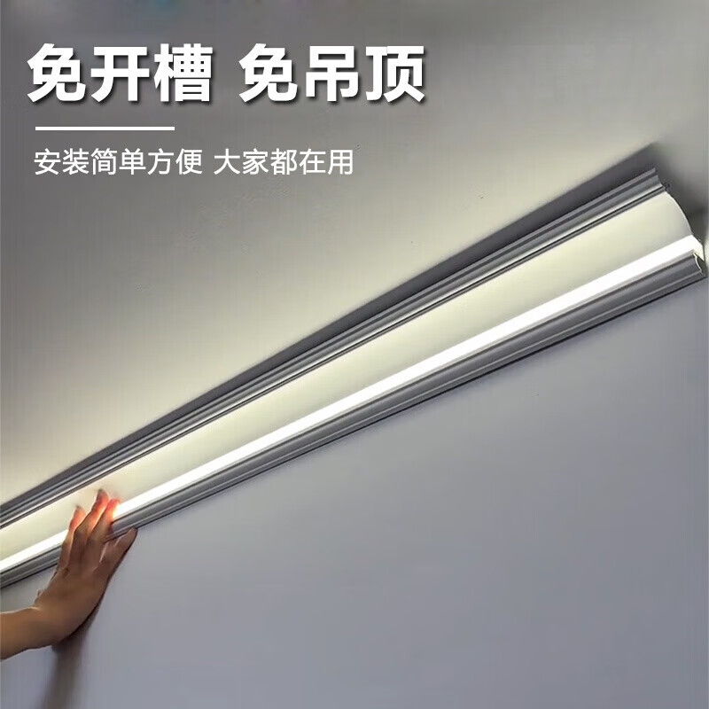 畅玩发光石膏线灯条明装阴角线条灯墙角装饰顶角线型灯免吊顶反光