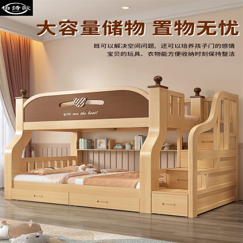 诗欧(boshiou)上下床双层床实木高低床小户型床两层姐弟床上下铺木床