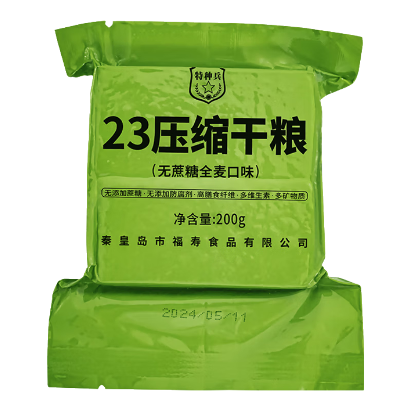 ���ֱ�23��������ѹ������ ����Ӧ������������ͱ�����ʳ�伢����  23��������200g*1��200g 29Ԫ��4��(��7.25Ԫ/��)