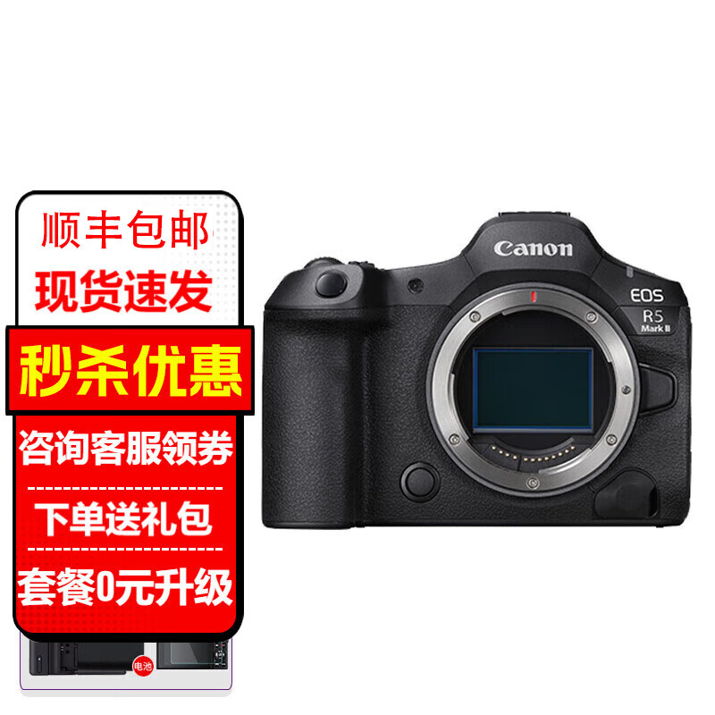 EOS R5 Mark II R5二代 全画幅专微相机 8K视频  5系数码相机 佳能EOS R5 Mark II二代机身 全新国行