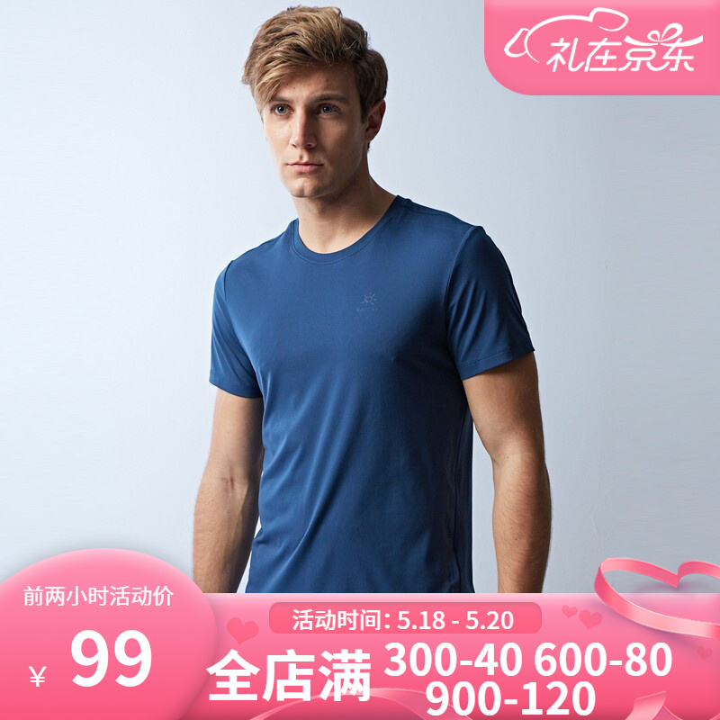 凯乐石（KAILAS） 速干t恤户外运动男款纯色T恤圆领功能速干衣 男款藏青蓝 XL