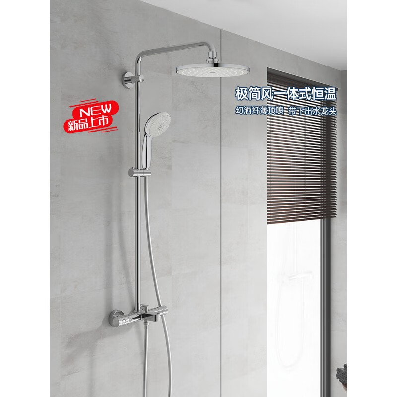 高仪grohe德国卫浴200恒温冷触控制浴缸冷热龙头手持花洒套装 (现货)