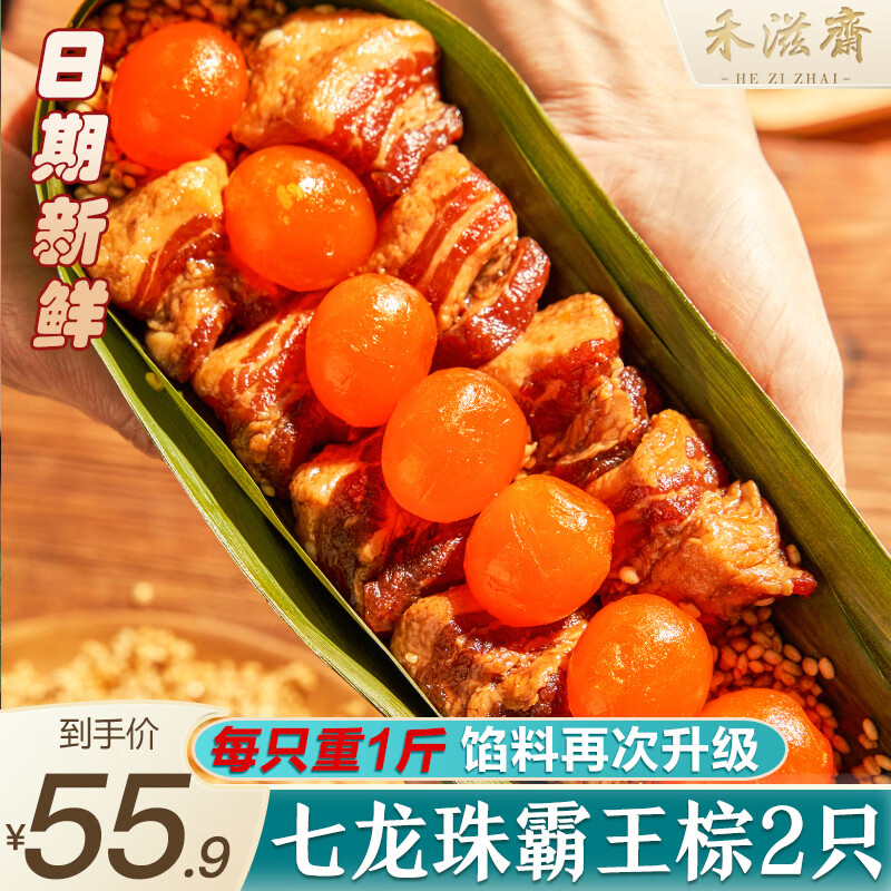 粽子历史价格价格查询App|粽子价格历史