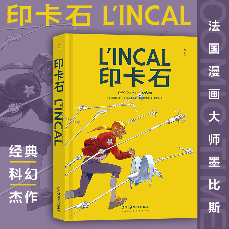 印卡石(精)