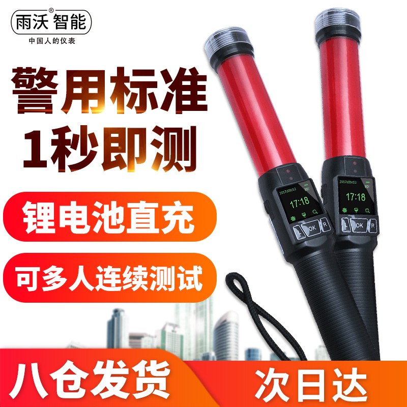 行业人分析雨沃猎豹1号酒精测试仪质量怎么样，不为人知的使用效果分享