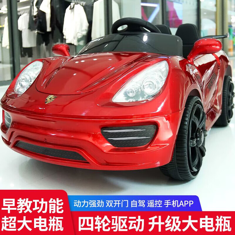 皓乐爽儿童电动车四轮遥控小汽车0-7岁男女宝宝玩具车充电可坐人 红色 单驱 早教蓝牙 防爆电瓶 热款【双开门保时捷】0-7岁