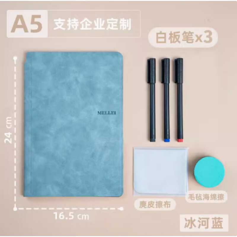 小白板笔记本桌面记事板移动写字板可擦写迷你白板本备忘录草稿纸 A5冰河蓝(白板笔3色标配)