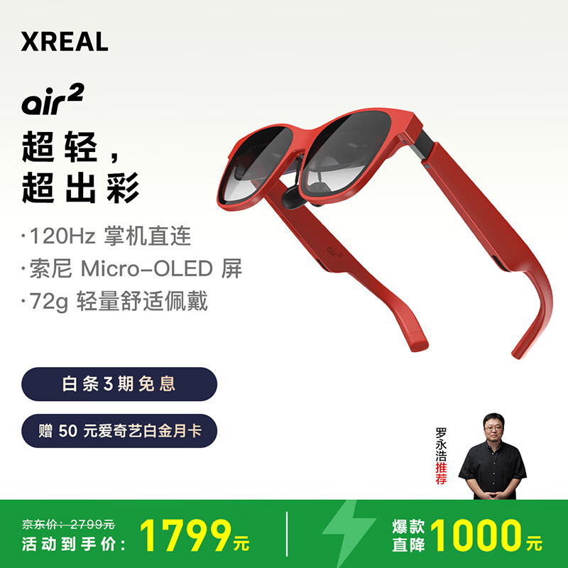 XREAL Air 2 ����AR�۾� 72g���� DPֱ��ƻ��15ϵ�� ͬvision proͶ������ ��VR�۾� ֧�ַ������� ��ɫ