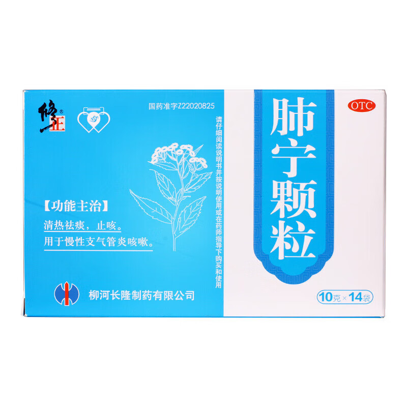 肺宁颗粒 10g*14袋止咳化痰慢性支气管炎咳嗽喉咙痒小孩咳嗽 一盒装