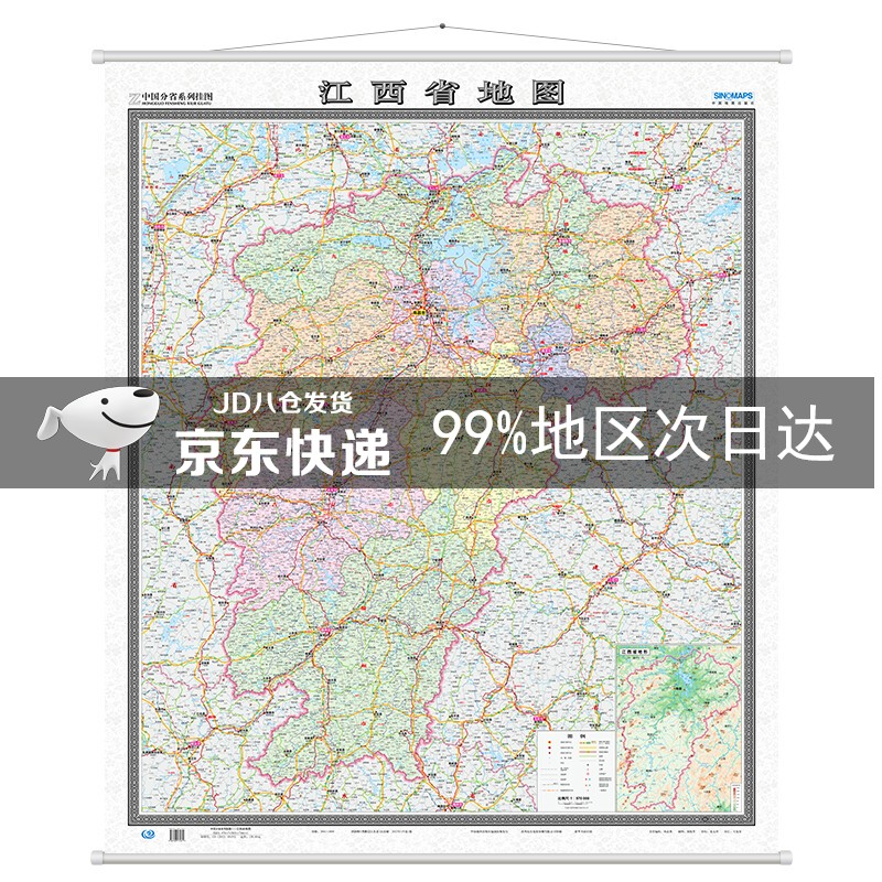 江西省地图挂图（1.2米*1.4米 竖版 无拼缝专业挂图）