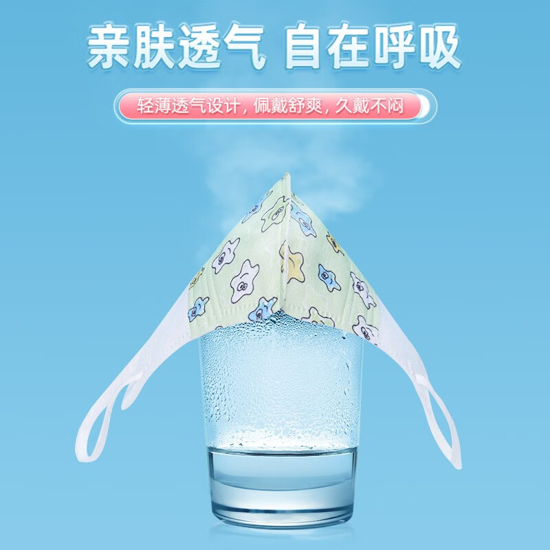 维德(WELLDAY)儿童口罩3D立体口罩隔离面罩一次性三层防护口罩防护透气不勒耳 【4-12岁】儿童3D透气款 30只