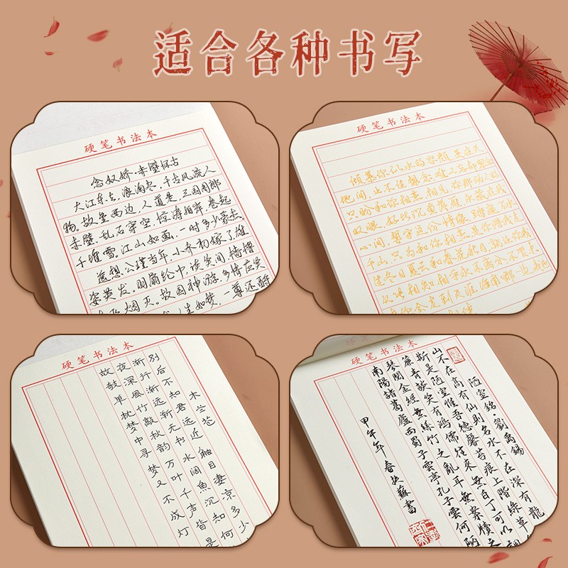 六品堂 竖条练字专用纸练字本硬笔书法本楷书钢笔写字练字纸小学生成年练习作品纸书写竖式书法纸 竖条-3本共150张