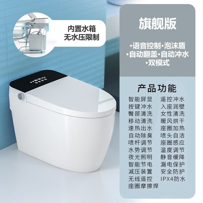 九牧王官方智能马桶一体即热式全自动翻盖语音无水压限制坐厕旗舰 300