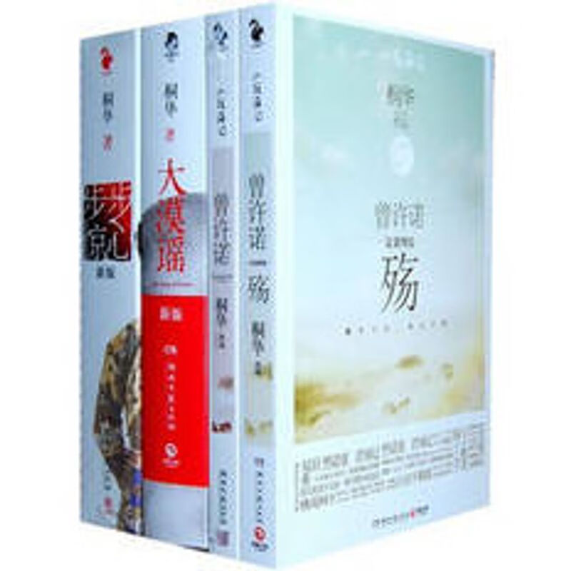 步步惊心新版 曾许诺殇蚩尤版 曾许诺旧版