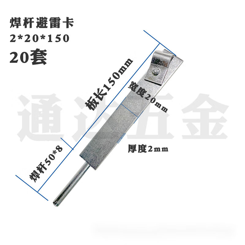 荧阙镀锌避雷卡铁制防雷卡子夹子避雷卡扣避雷支架夹子扁铁防雷线卡