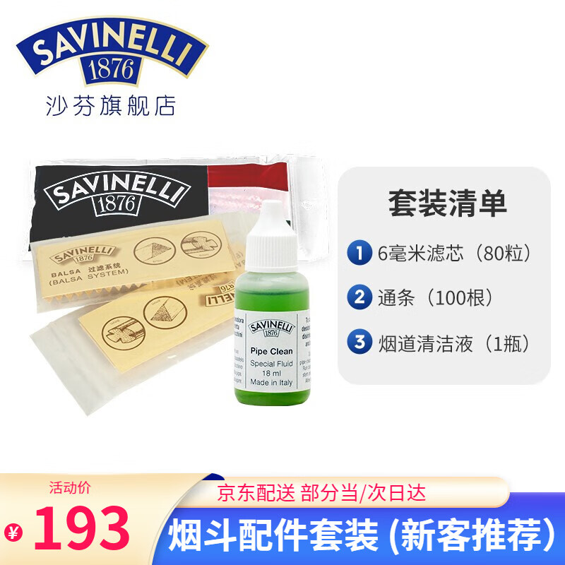 京东怎么看烟斗价格走势曲线图|烟斗价格走势