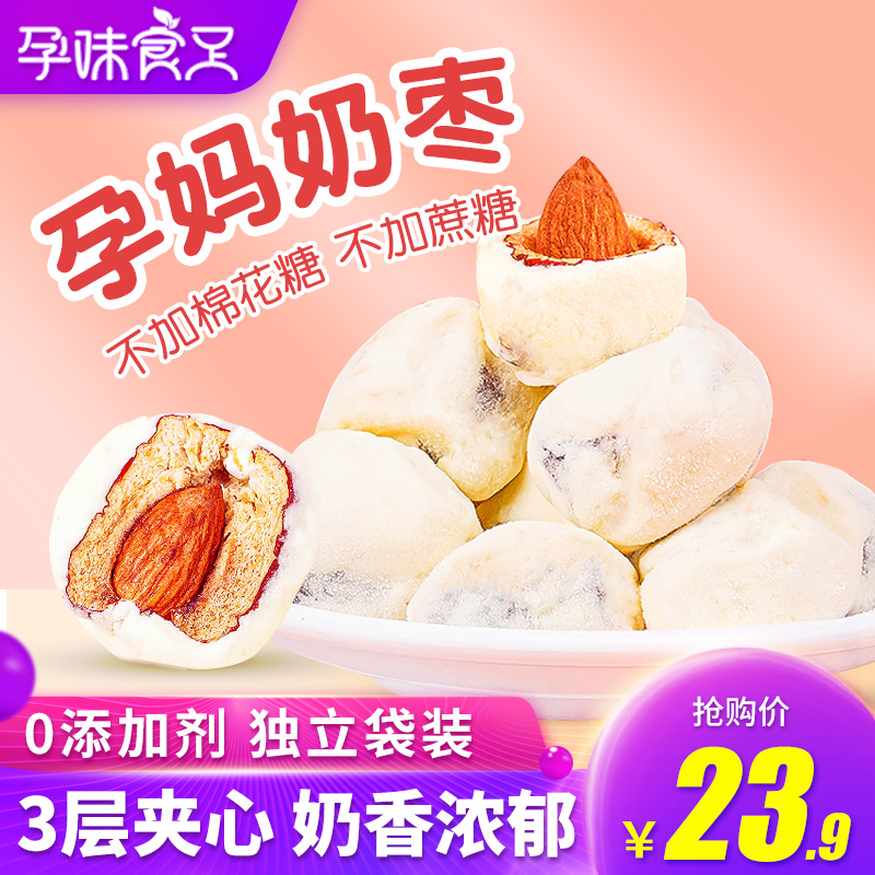 孕妇零食推荐：美味健康的蜜饯果干如何选购？